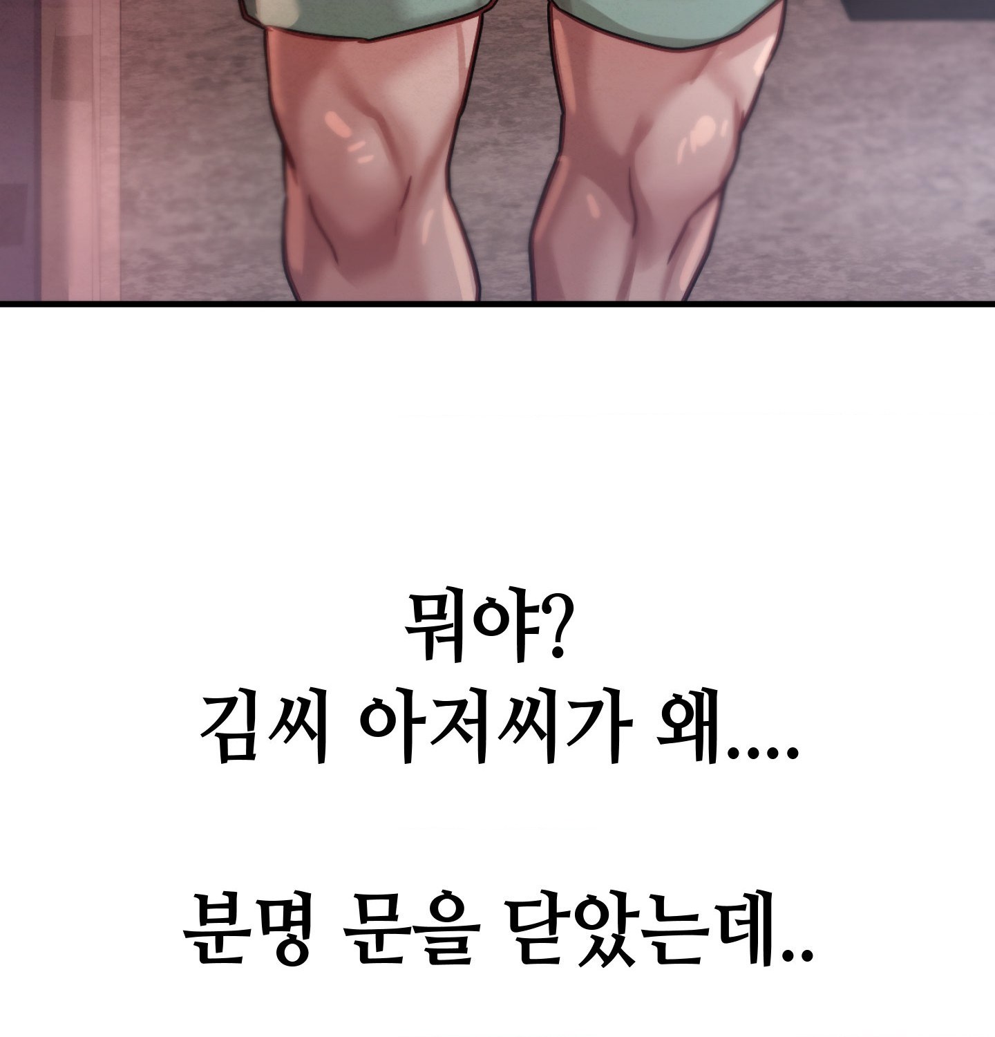 Sex! Sports Raw - Chapter 12 Page 59