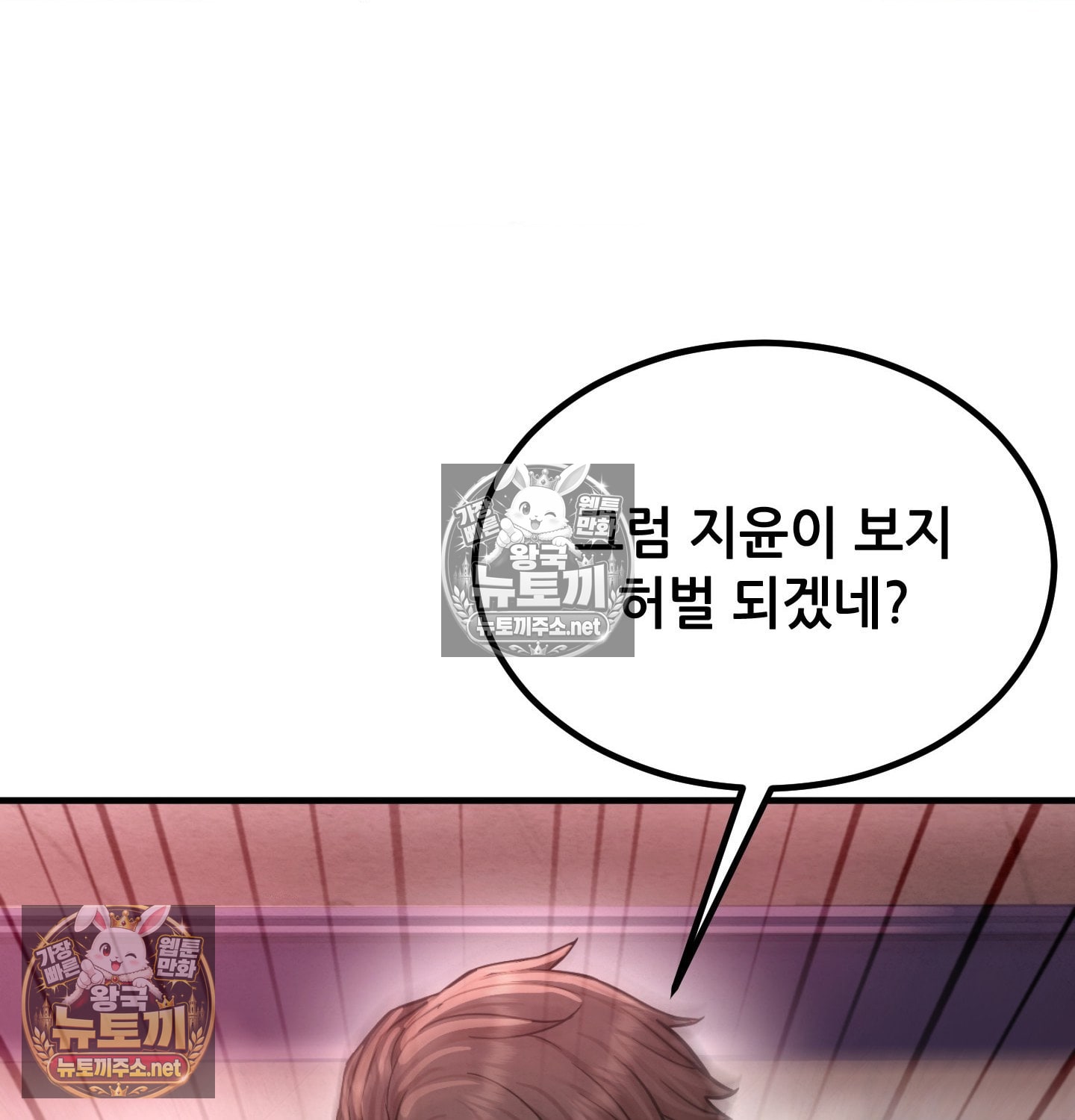 Sex! Sports Raw - Chapter 12 Page 6