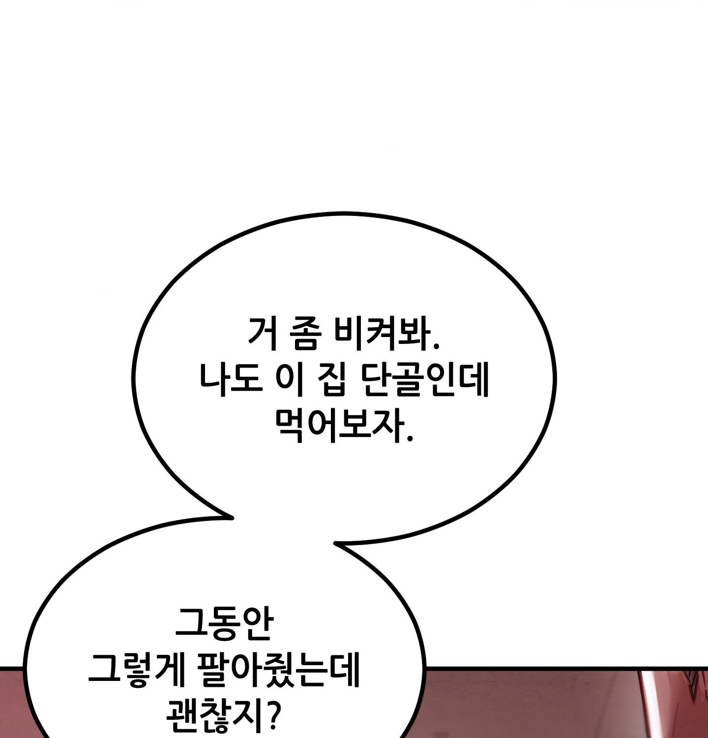 Sex! Sports Raw - Chapter 12 Page 64