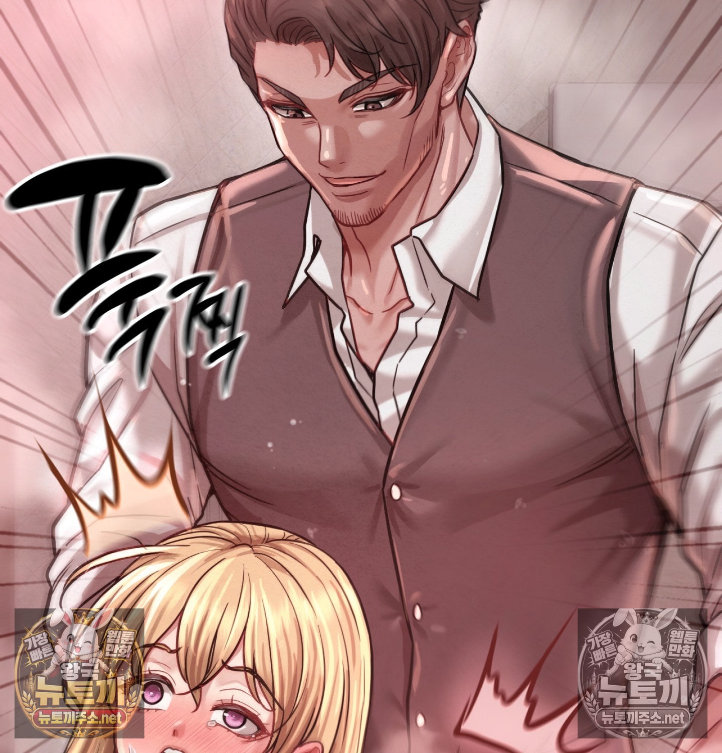 Sex! Sports Raw - Chapter 12 Page 7