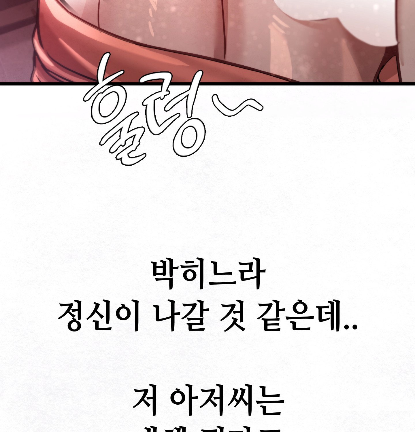 Sex! Sports Raw - Chapter 13 Page 11