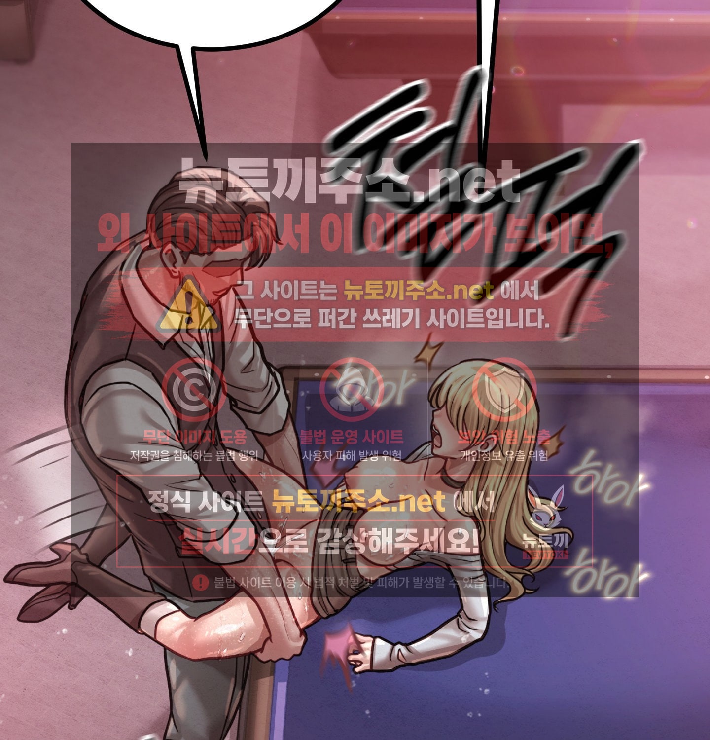 Sex! Sports Raw - Chapter 13 Page 2