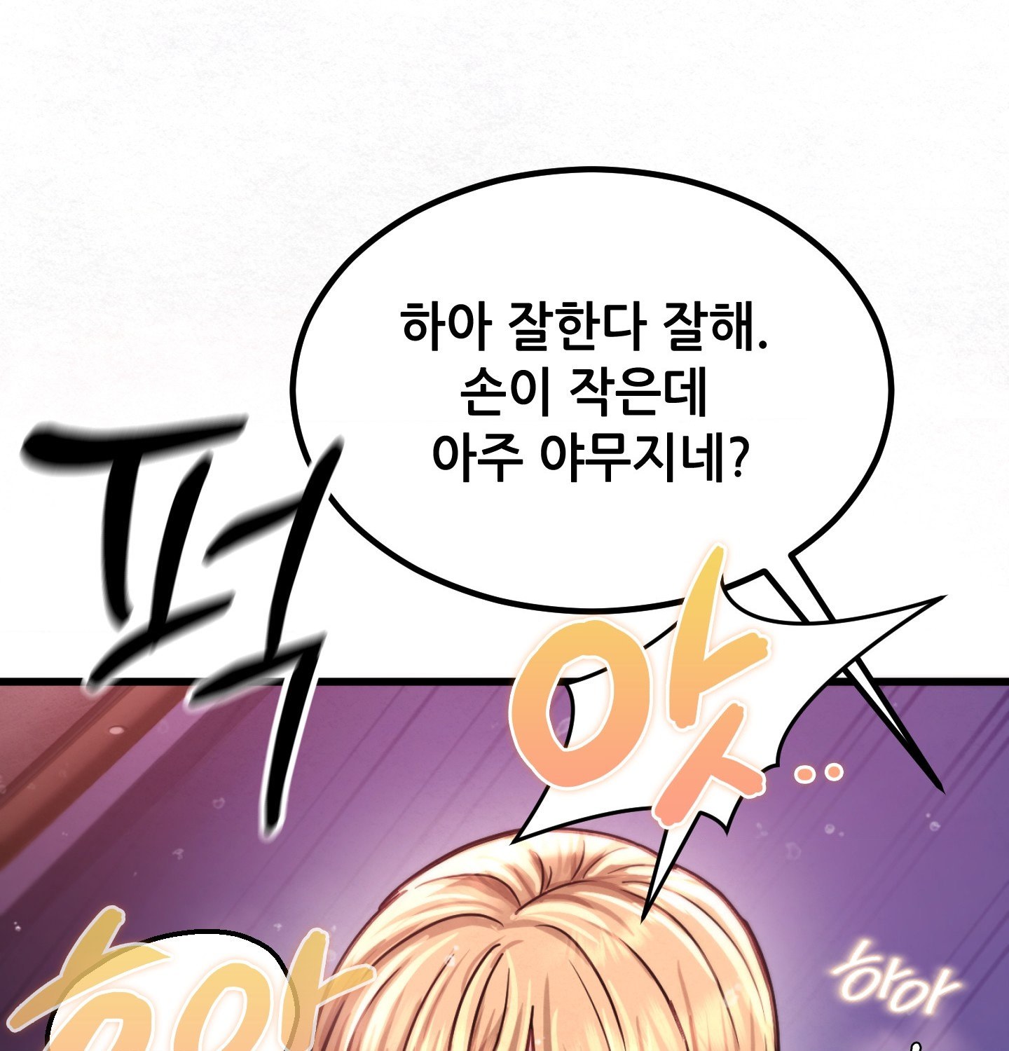 Sex! Sports Raw - Chapter 13 Page 22