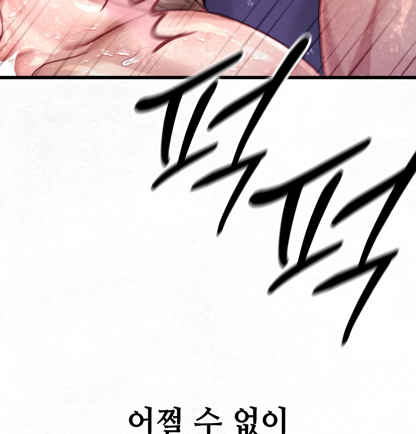 Sex! Sports Raw - Chapter 13 Page 24