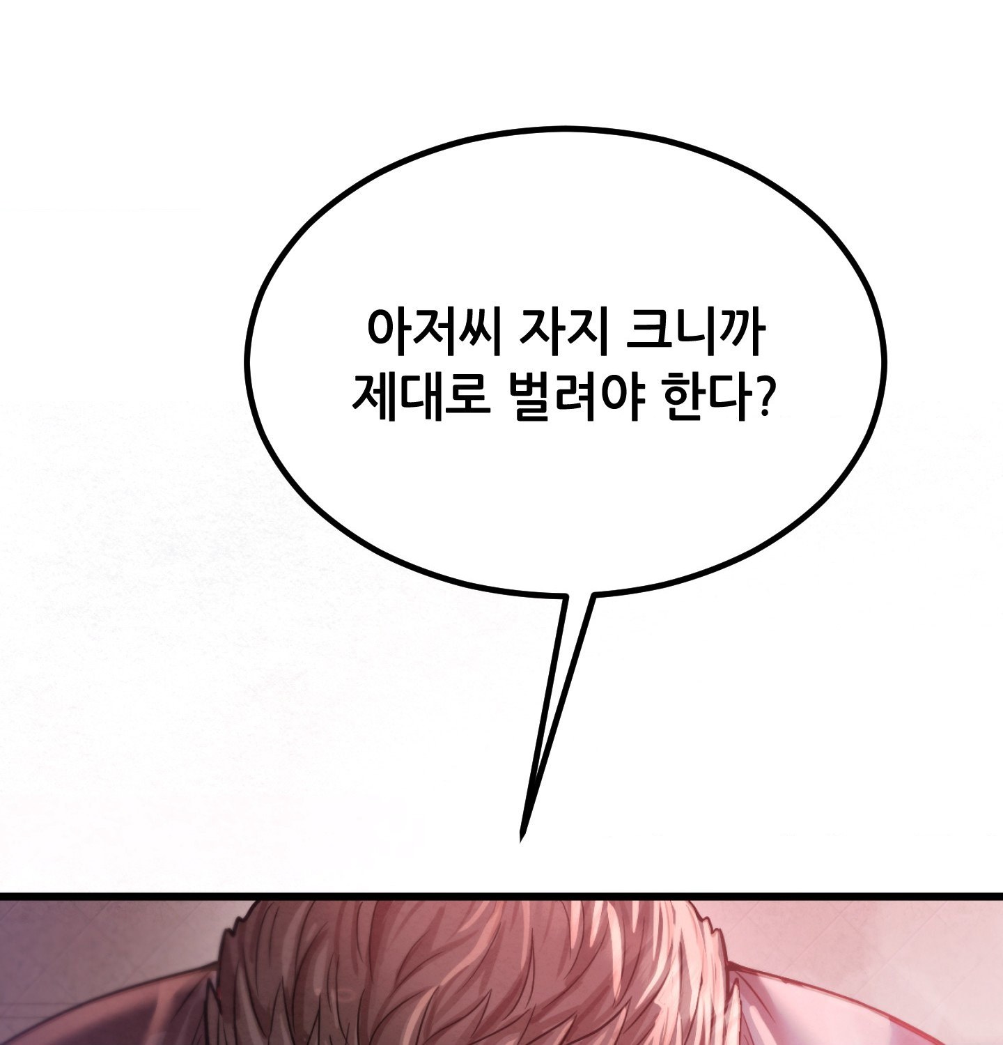 Sex! Sports Raw - Chapter 13 Page 51