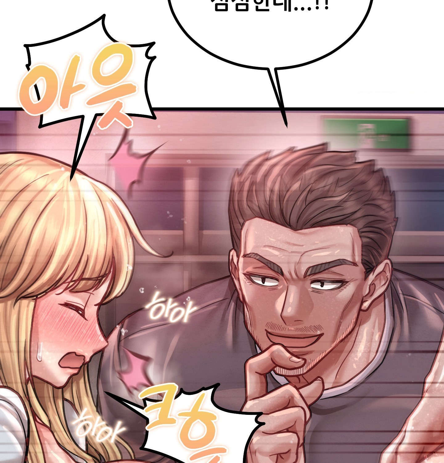 Sex! Sports Raw - Chapter 13 Page 6