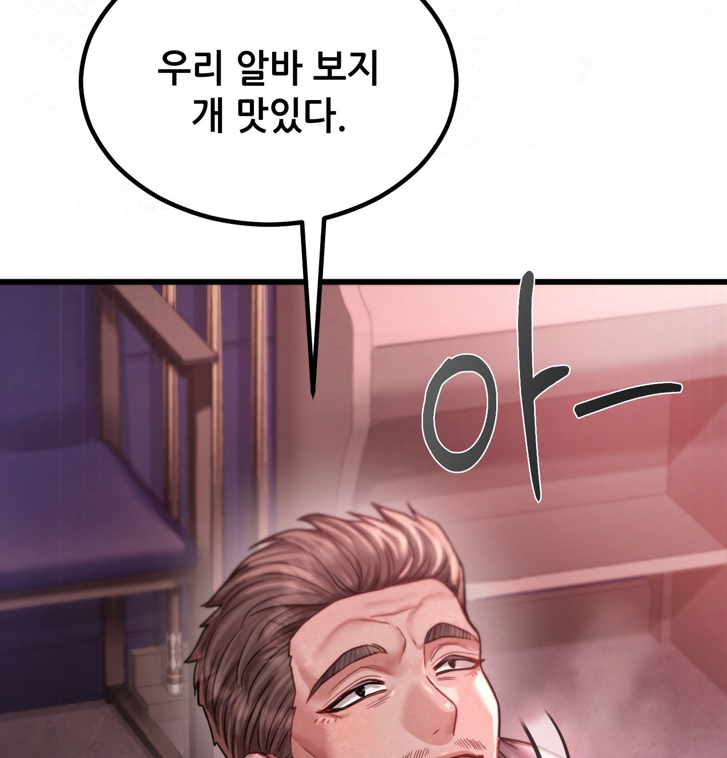 Sex! Sports Raw - Chapter 13 Page 60