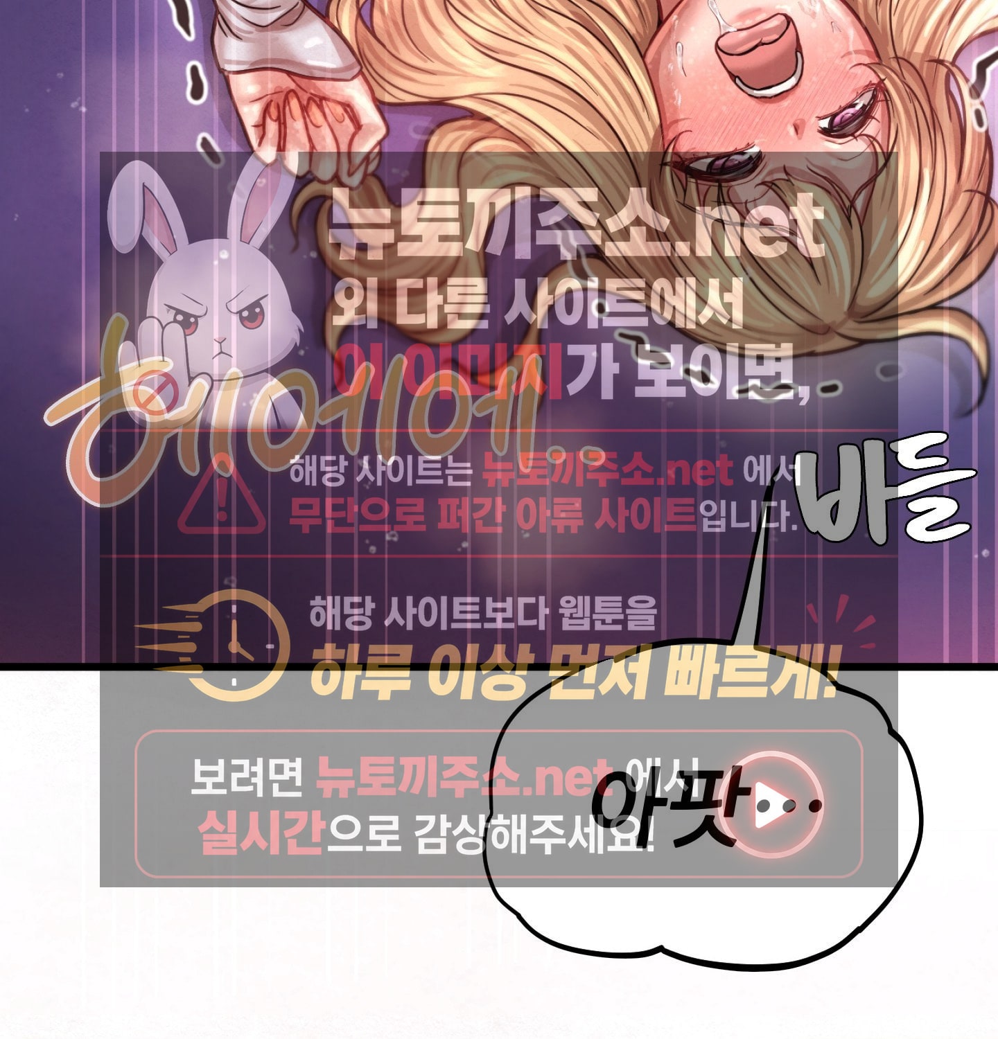 Sex! Sports Raw - Chapter 13 Page 63