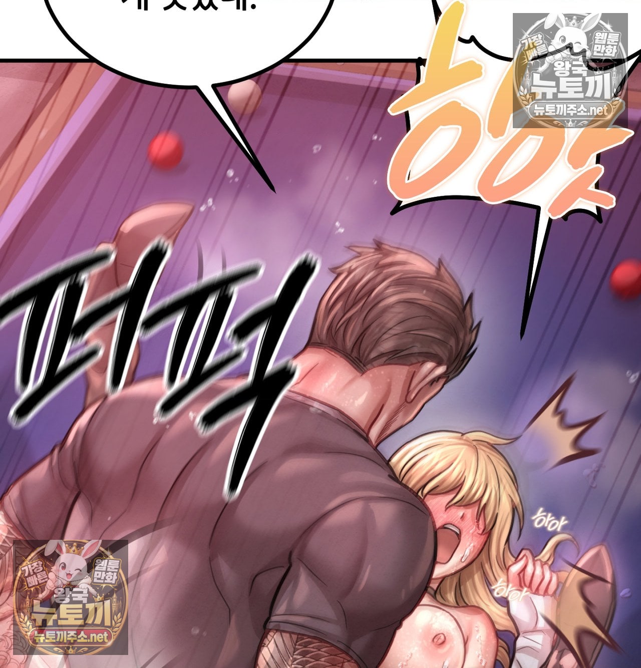 Sex! Sports Raw - Chapter 14 Page 20