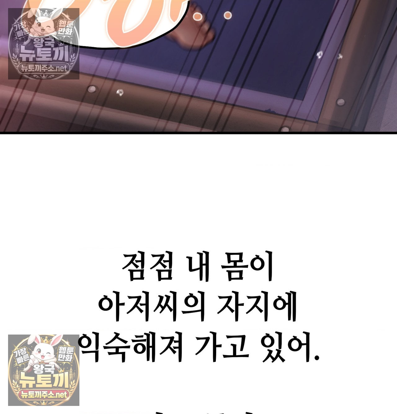 Sex! Sports Raw - Chapter 14 Page 22
