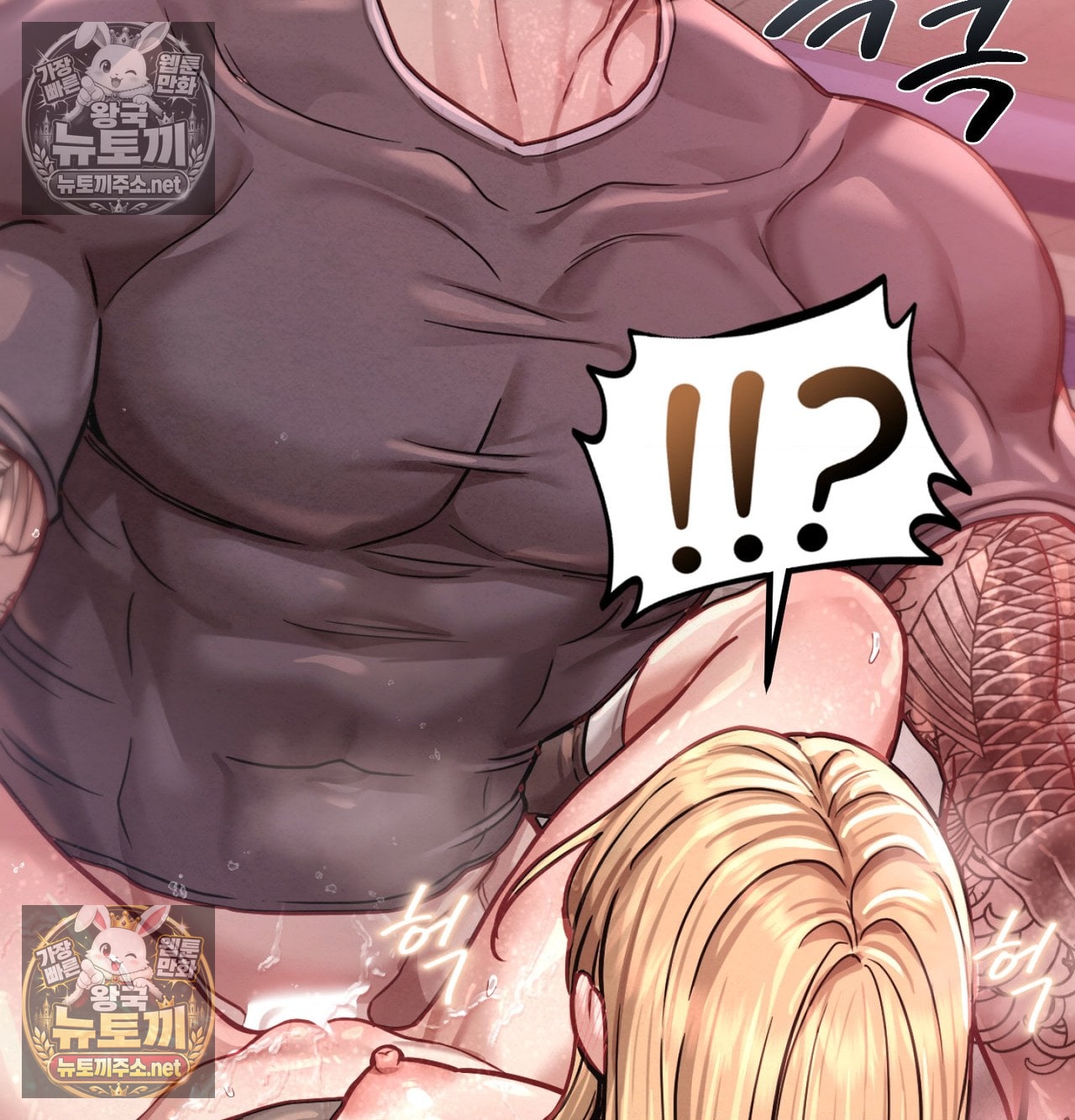 Sex! Sports Raw - Chapter 14 Page 3