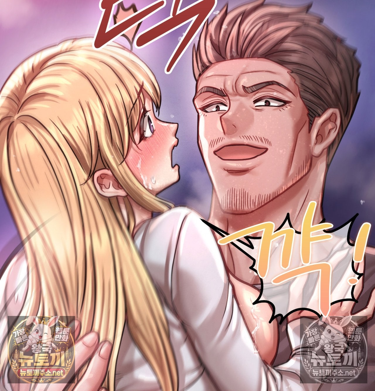 Sex! Sports Raw - Chapter 14 Page 49