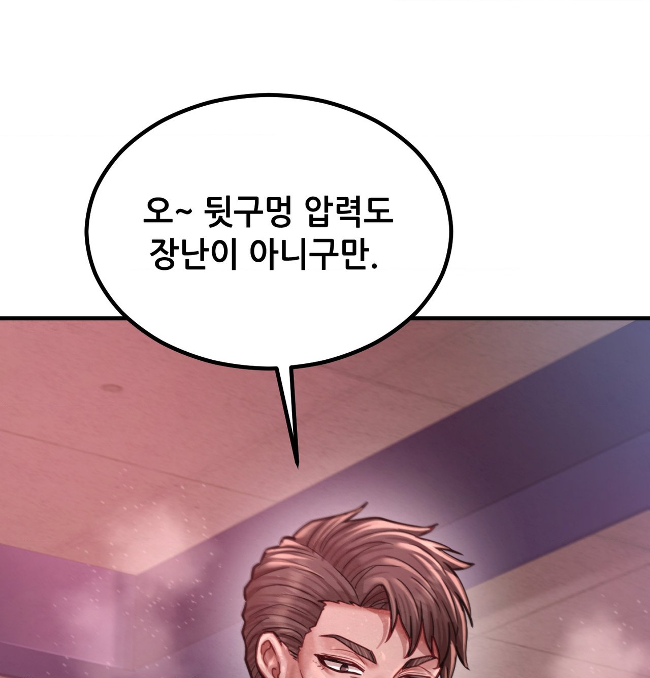 Sex! Sports Raw - Chapter 15 Page 15