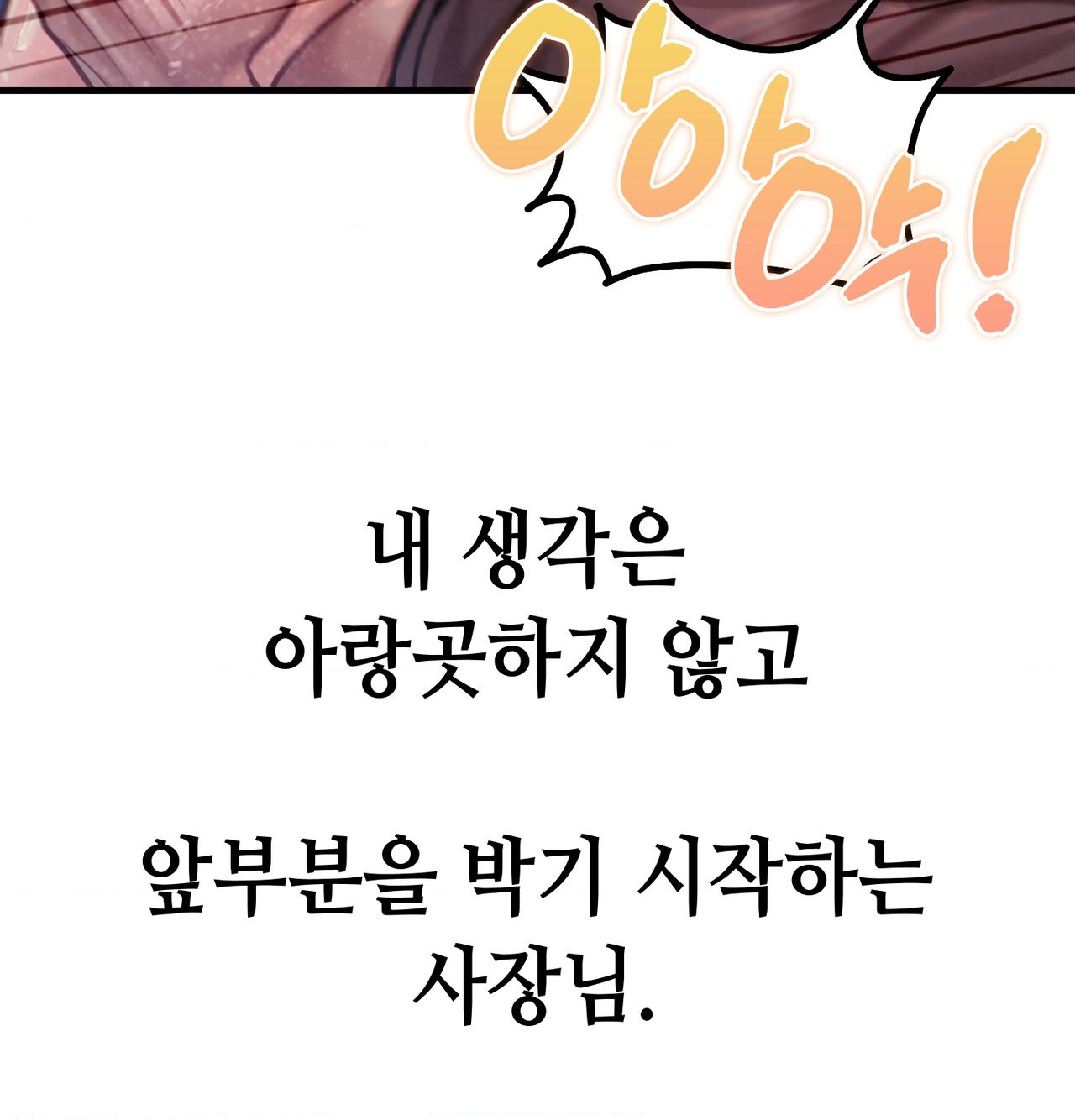 Sex! Sports Raw - Chapter 15 Page 18