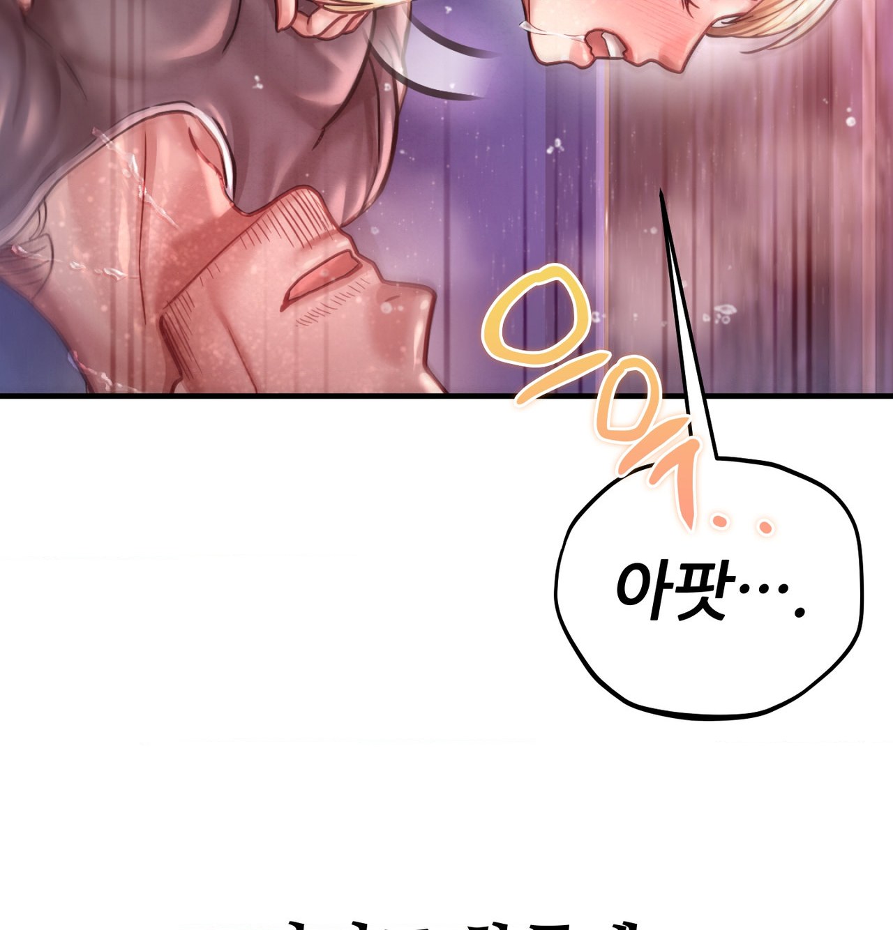 Sex! Sports Raw - Chapter 15 Page 22