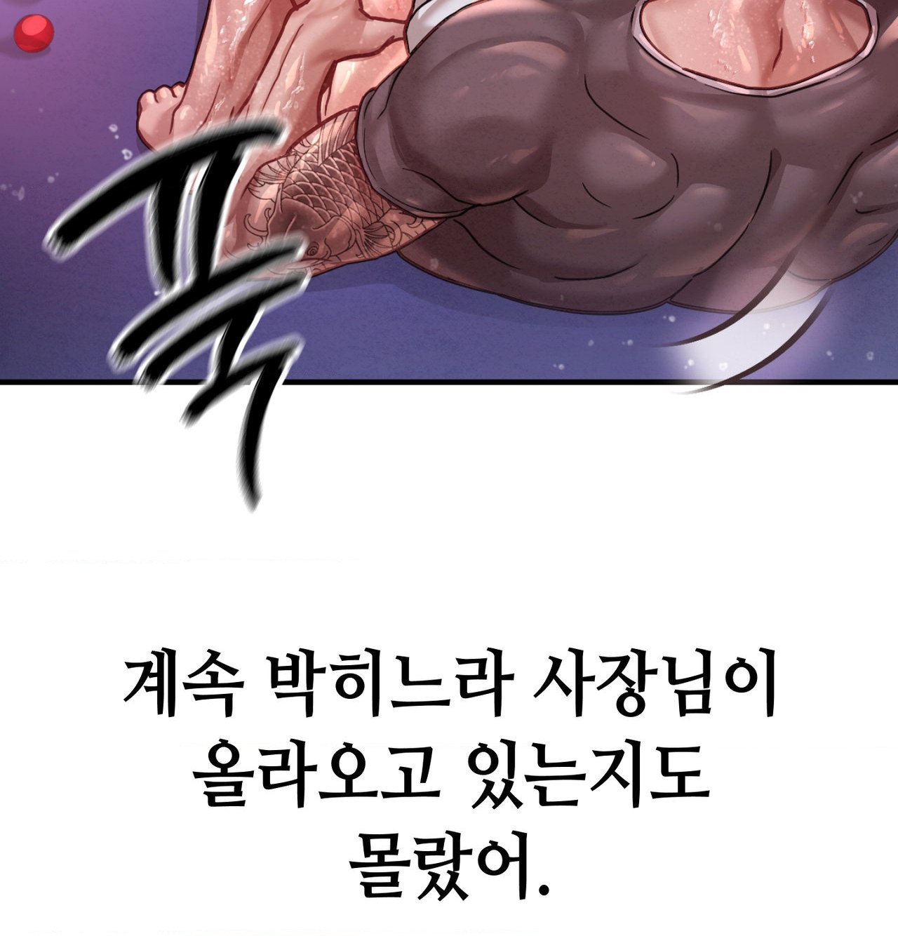 Sex! Sports Raw - Chapter 15 Page 3