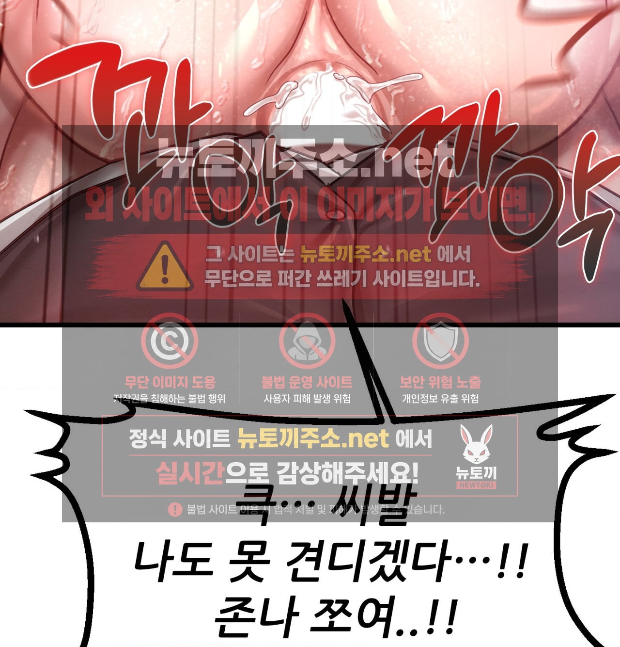 Sex! Sports Raw - Chapter 15 Page 36