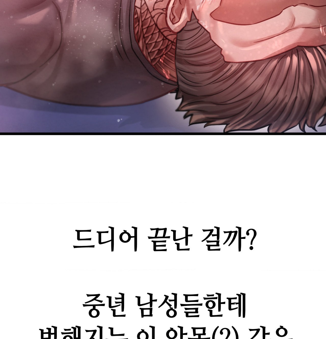 Sex! Sports Raw - Chapter 15 Page 46