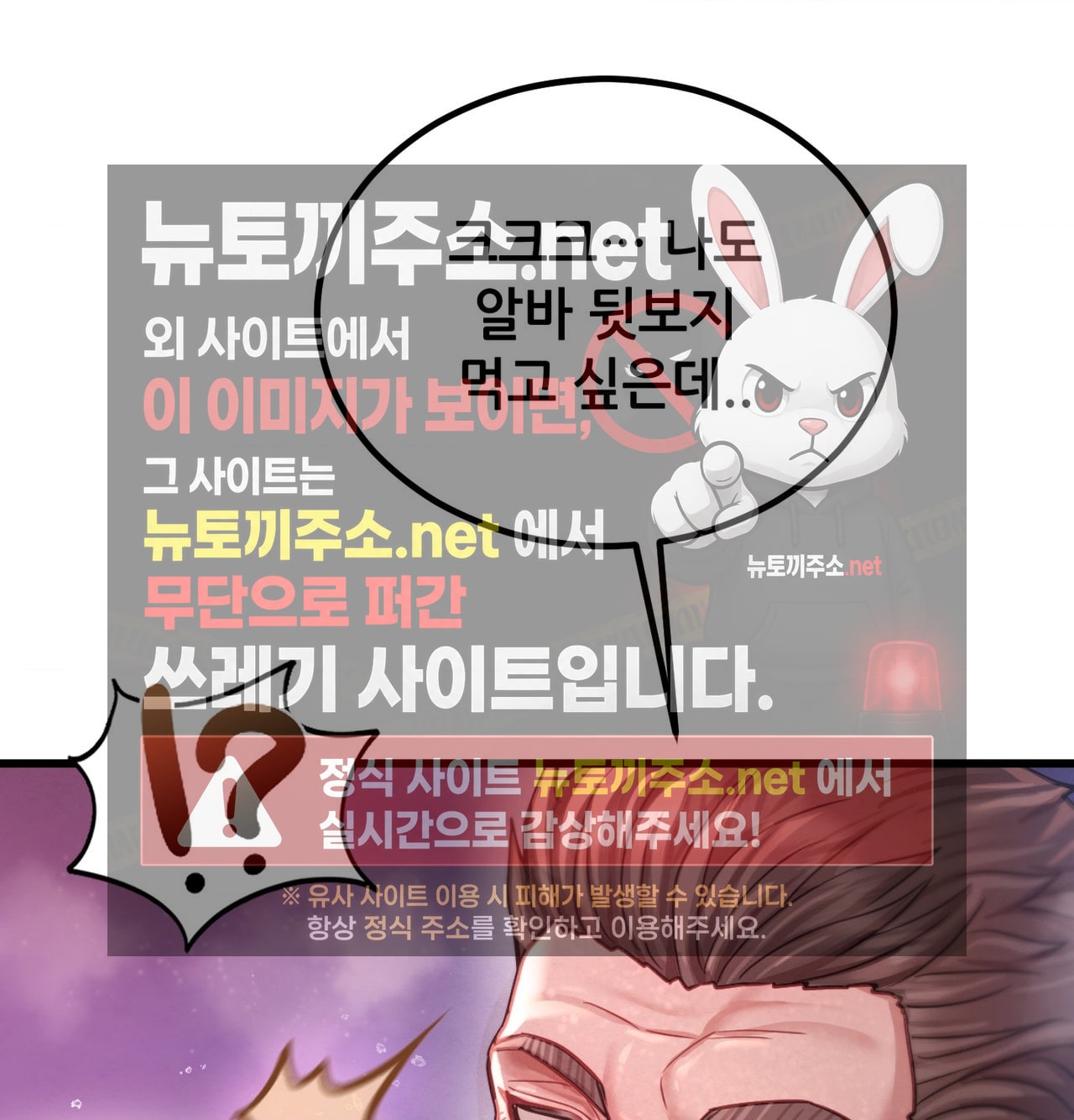 Sex! Sports Raw - Chapter 15 Page 48