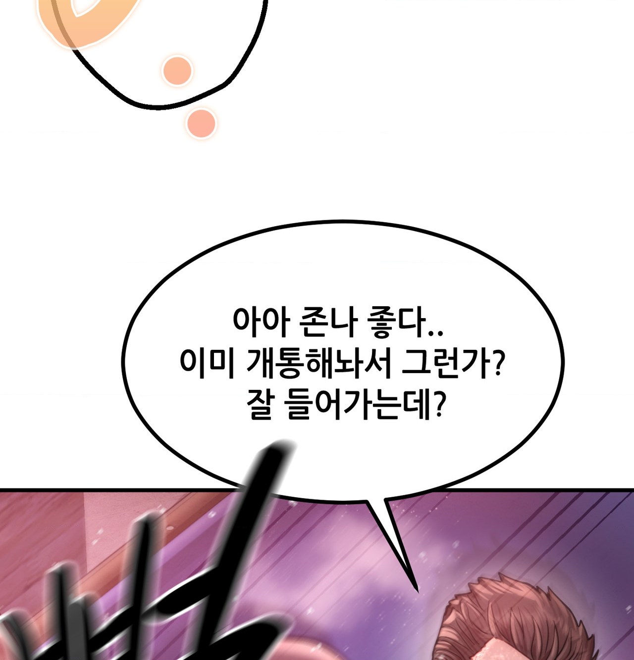 Sex! Sports Raw - Chapter 15 Page 52