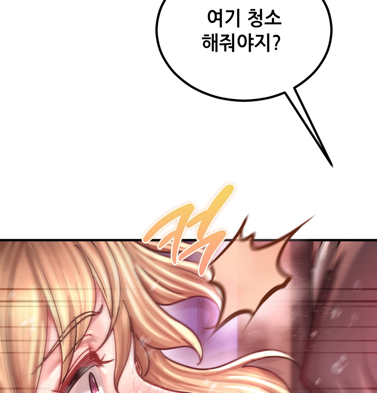 Sex! Sports Raw - Chapter 15 Page 57