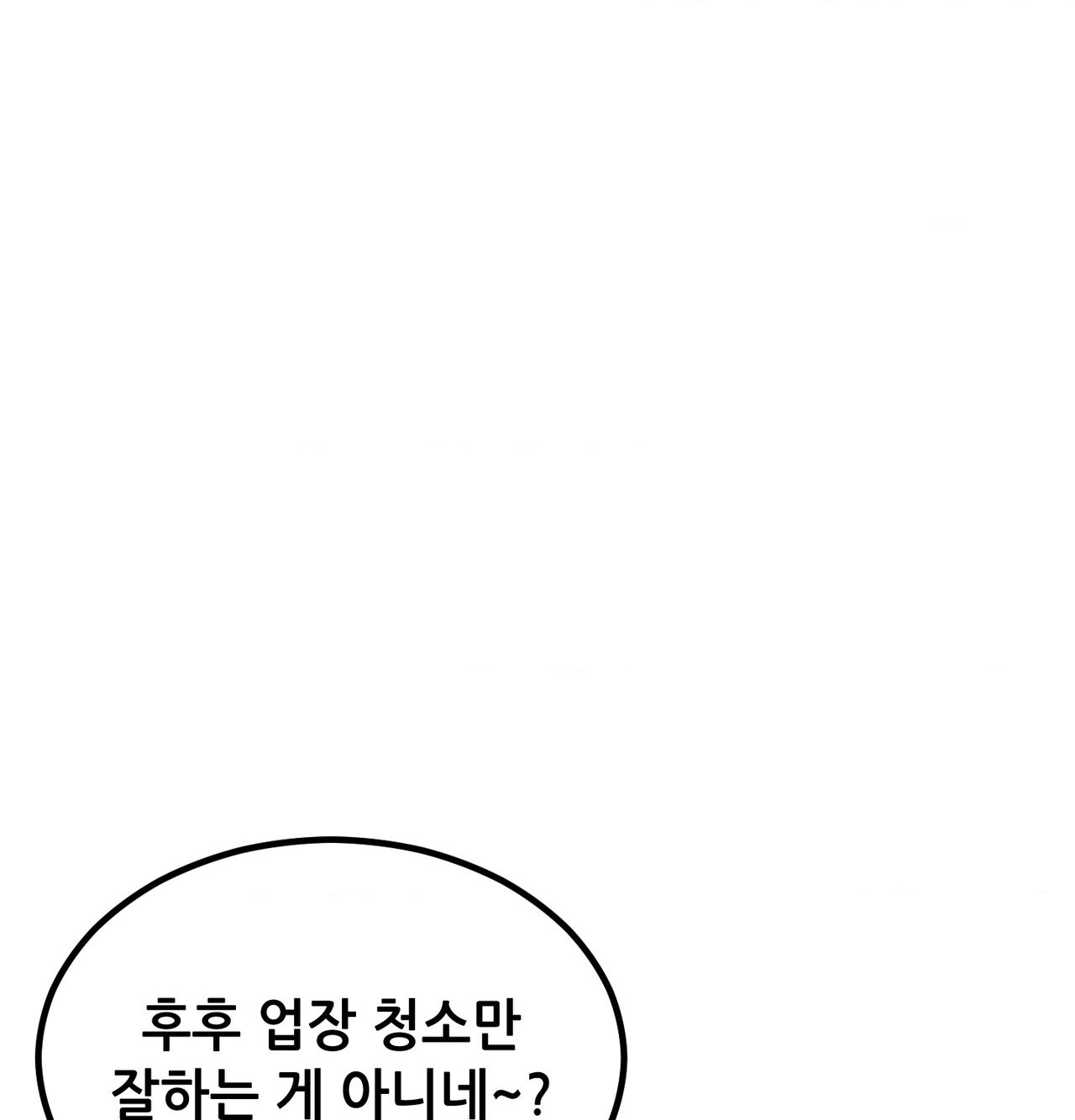 Sex! Sports Raw - Chapter 15 Page 60