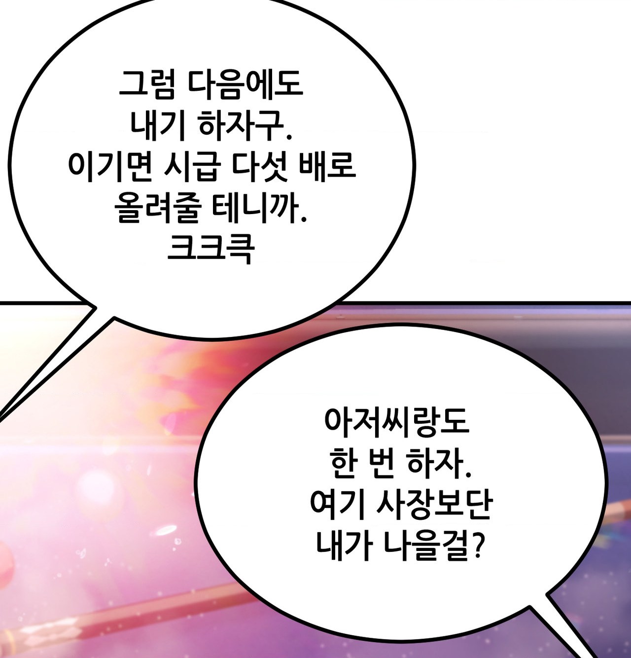 Sex! Sports Raw - Chapter 15 Page 65