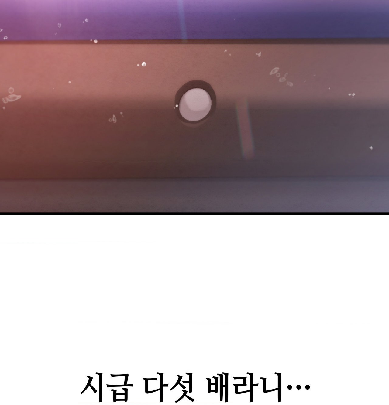 Sex! Sports Raw - Chapter 15 Page 69