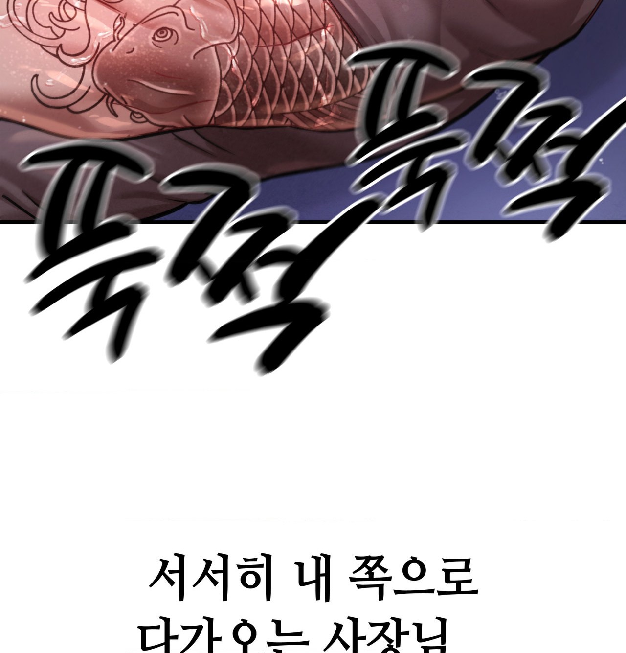 Sex! Sports Raw - Chapter 15 Page 7