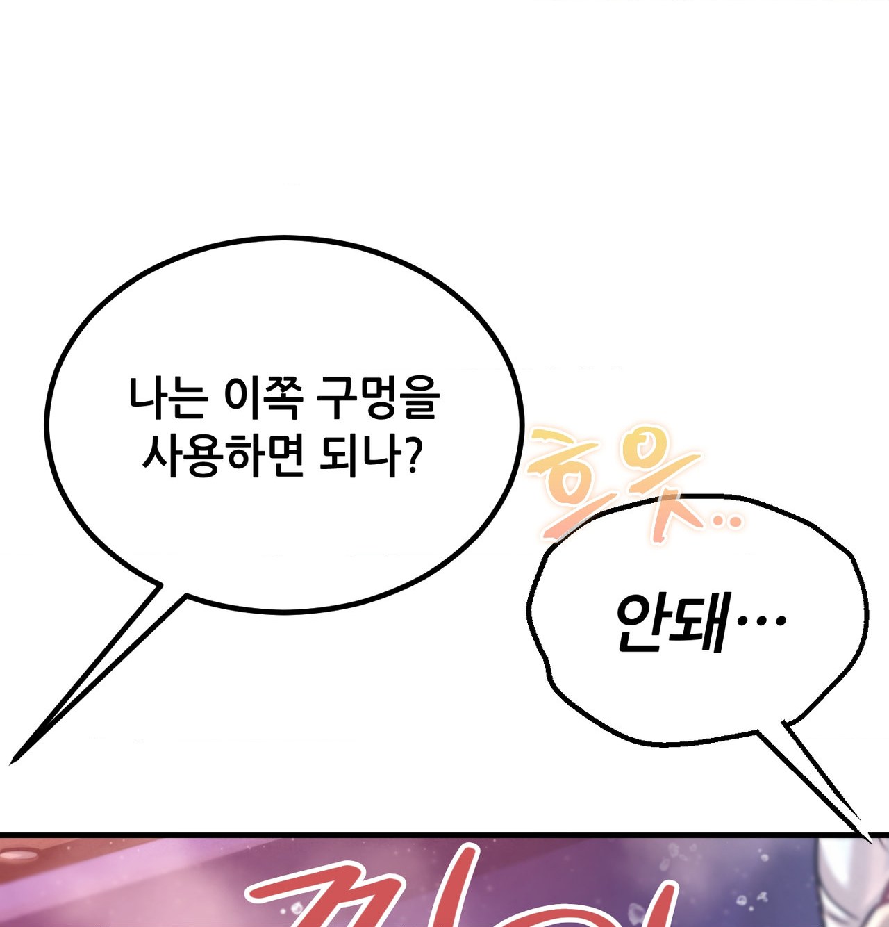 Sex! Sports Raw - Chapter 15 Page 9