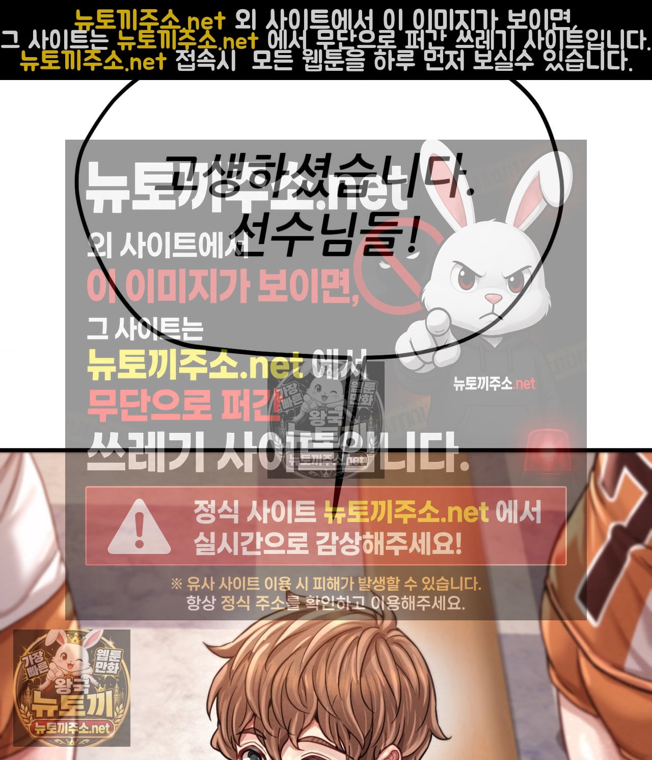 Sex! Sports Raw - Chapter 16 Page 19