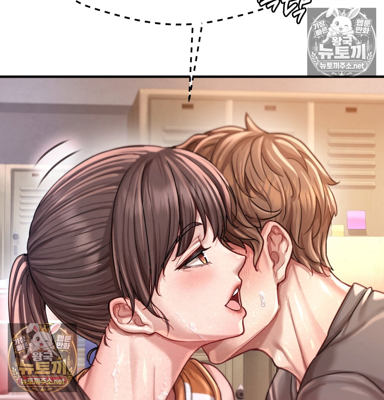 Sex! Sports Raw - Chapter 16 Page 28