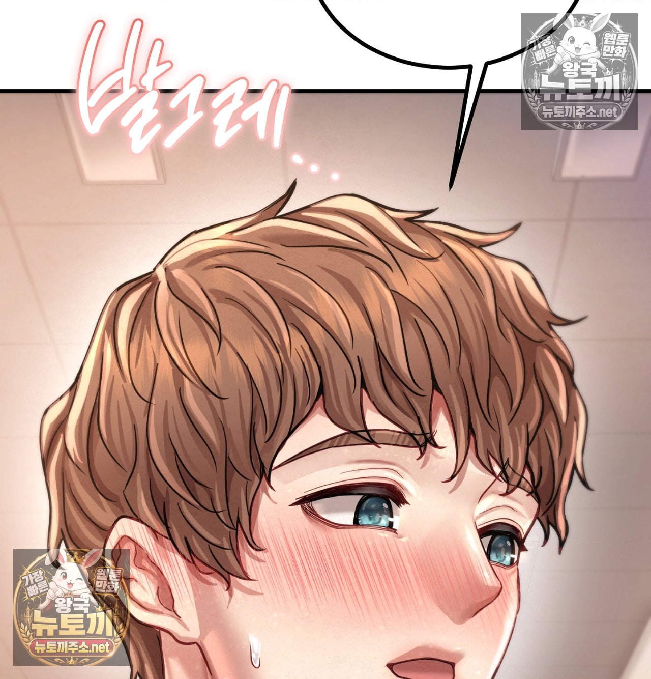 Sex! Sports Raw - Chapter 16 Page 31