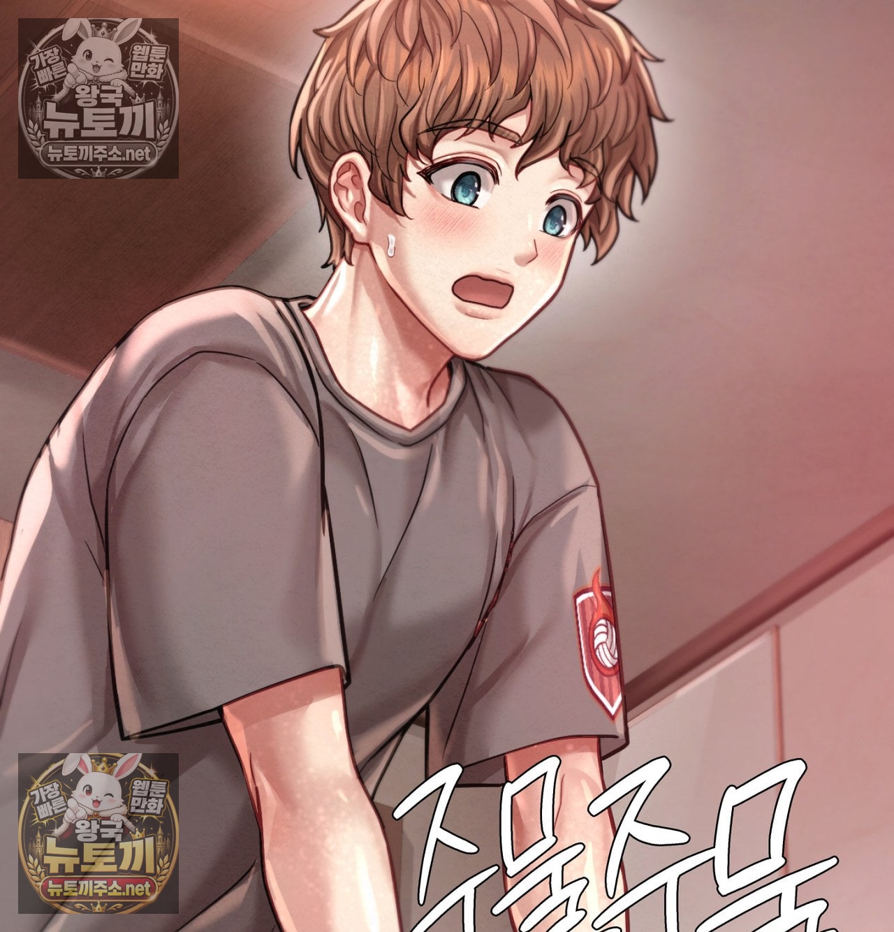 Sex! Sports Raw - Chapter 16 Page 47