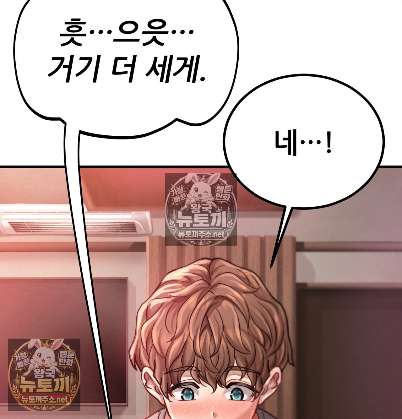 Sex! Sports Raw - Chapter 16 Page 50