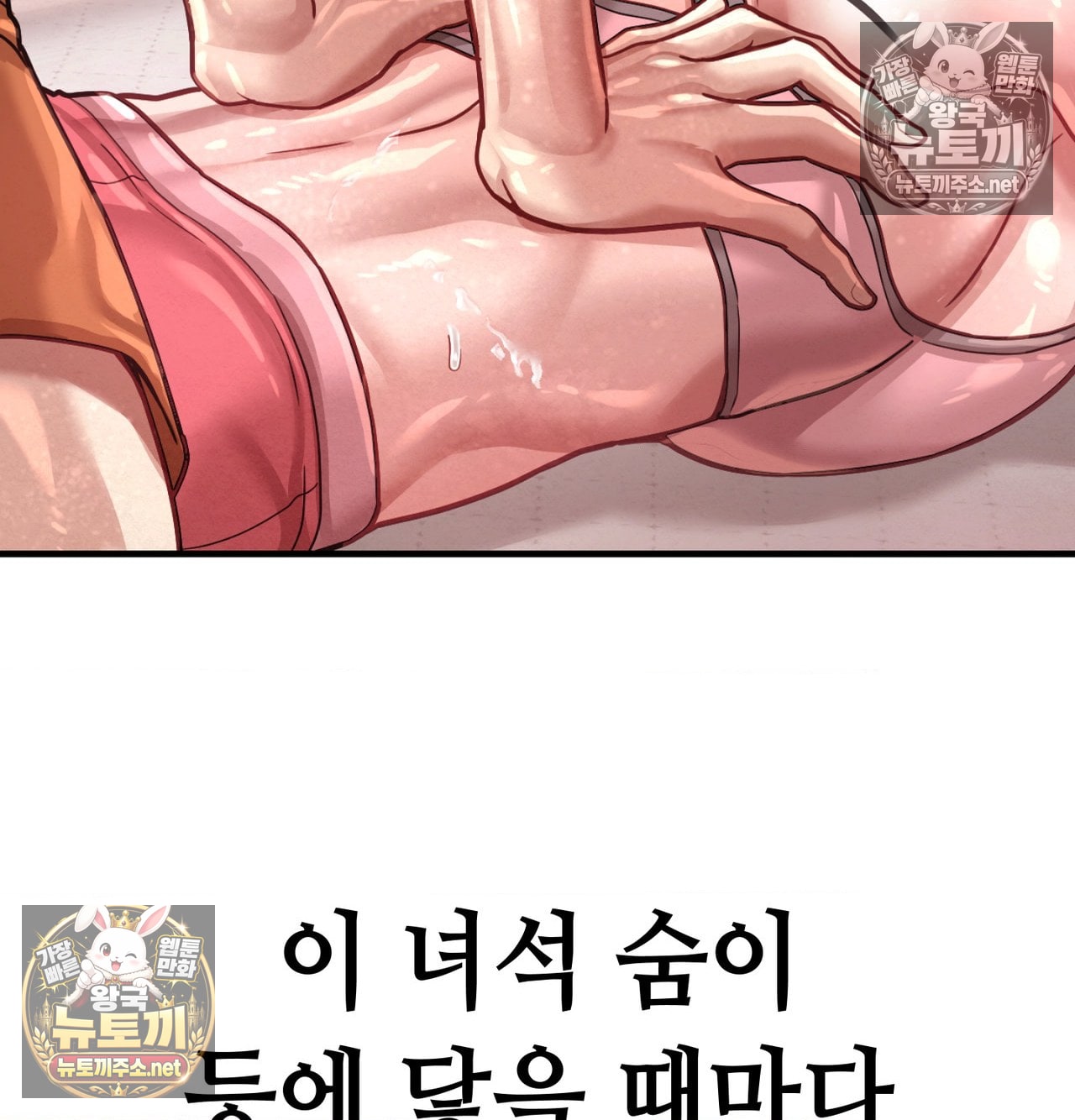 Sex! Sports Raw - Chapter 16 Page 57