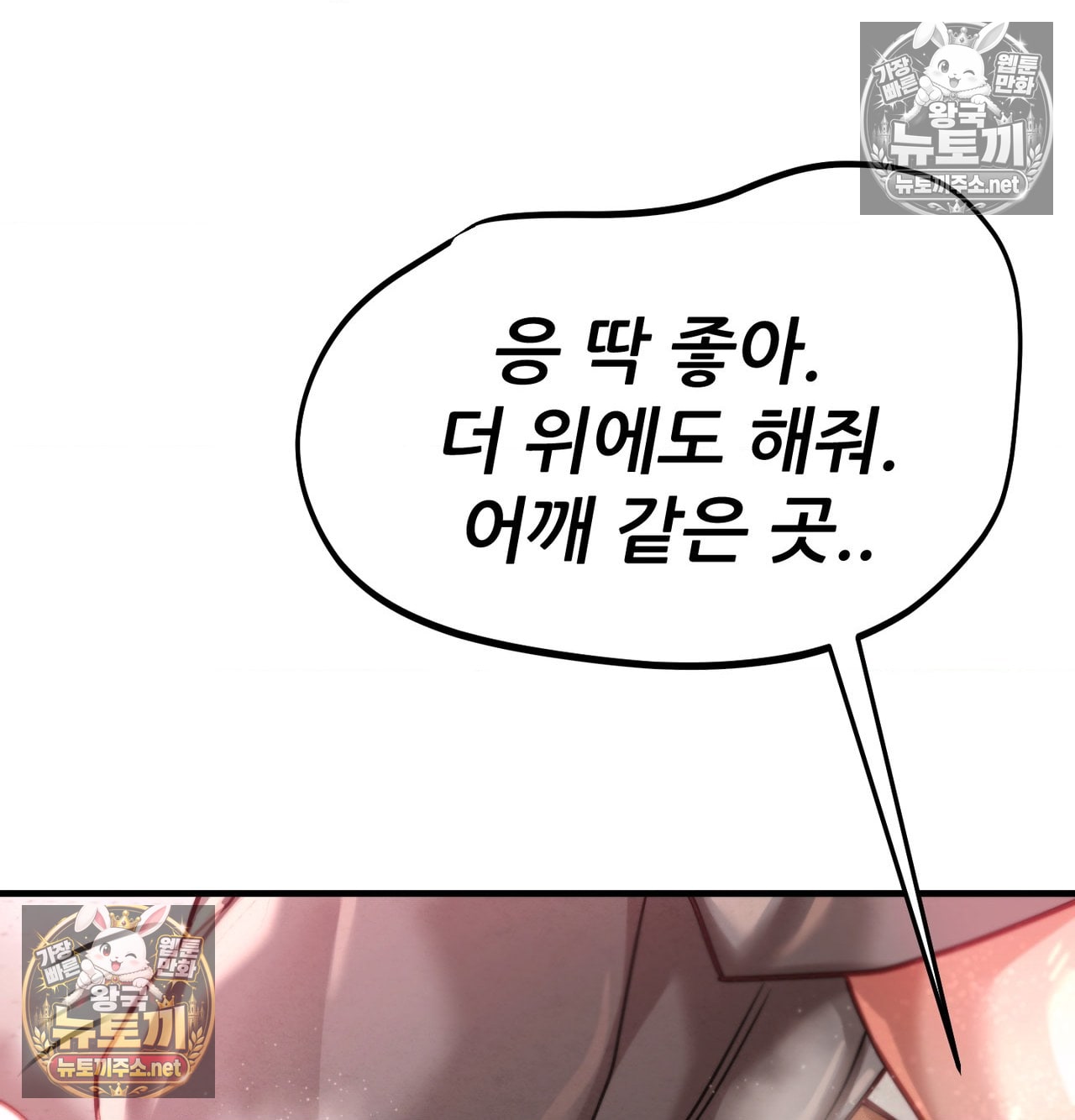 Sex! Sports Raw - Chapter 16 Page 59