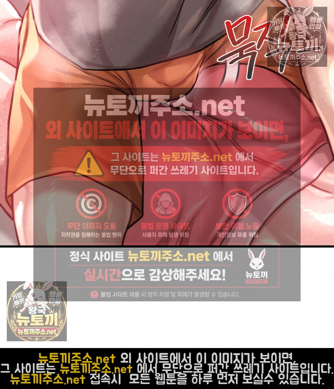Sex! Sports Raw - Chapter 16 Page 60
