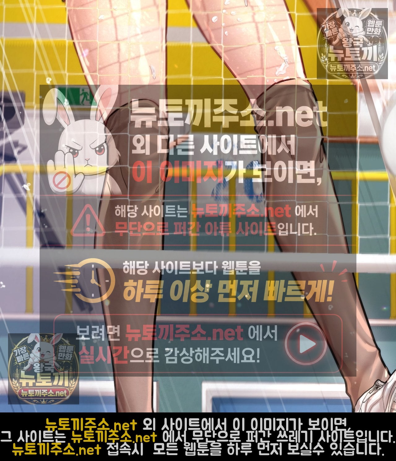 Sex! Sports Raw - Chapter 16 Page 7
