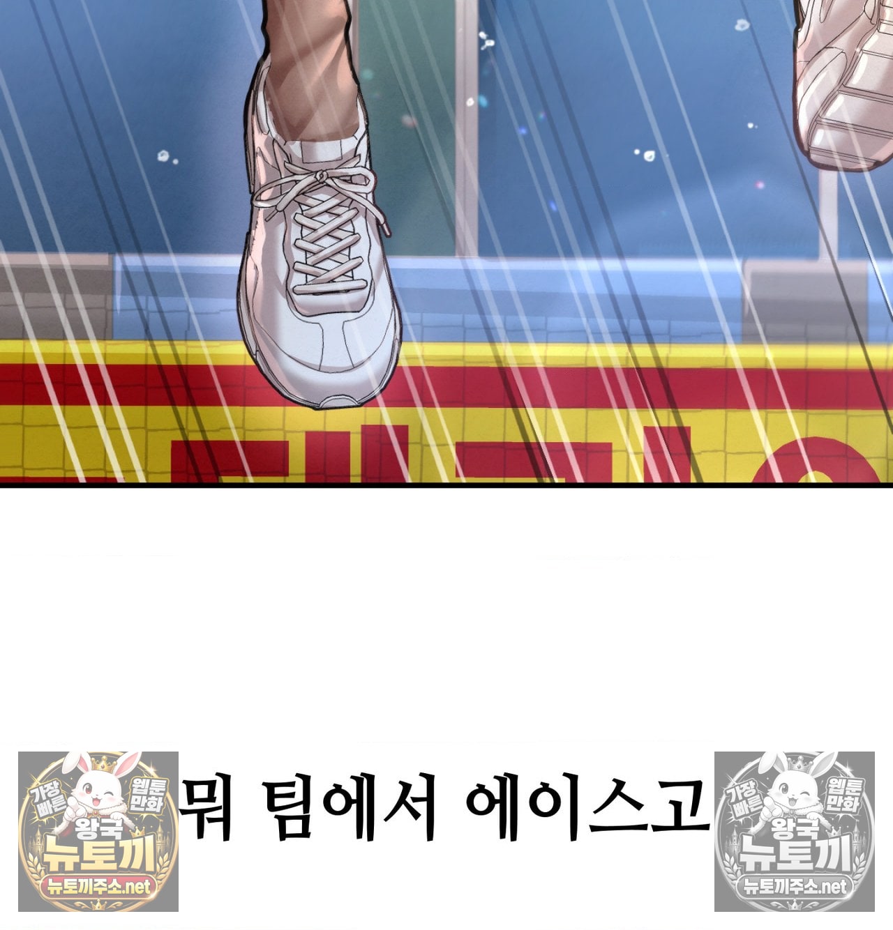 Sex! Sports Raw - Chapter 16 Page 8