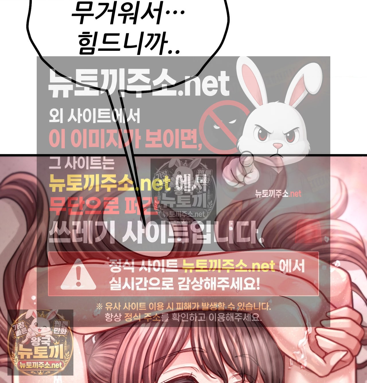 Sex! Sports Raw - Chapter 17 Page 10
