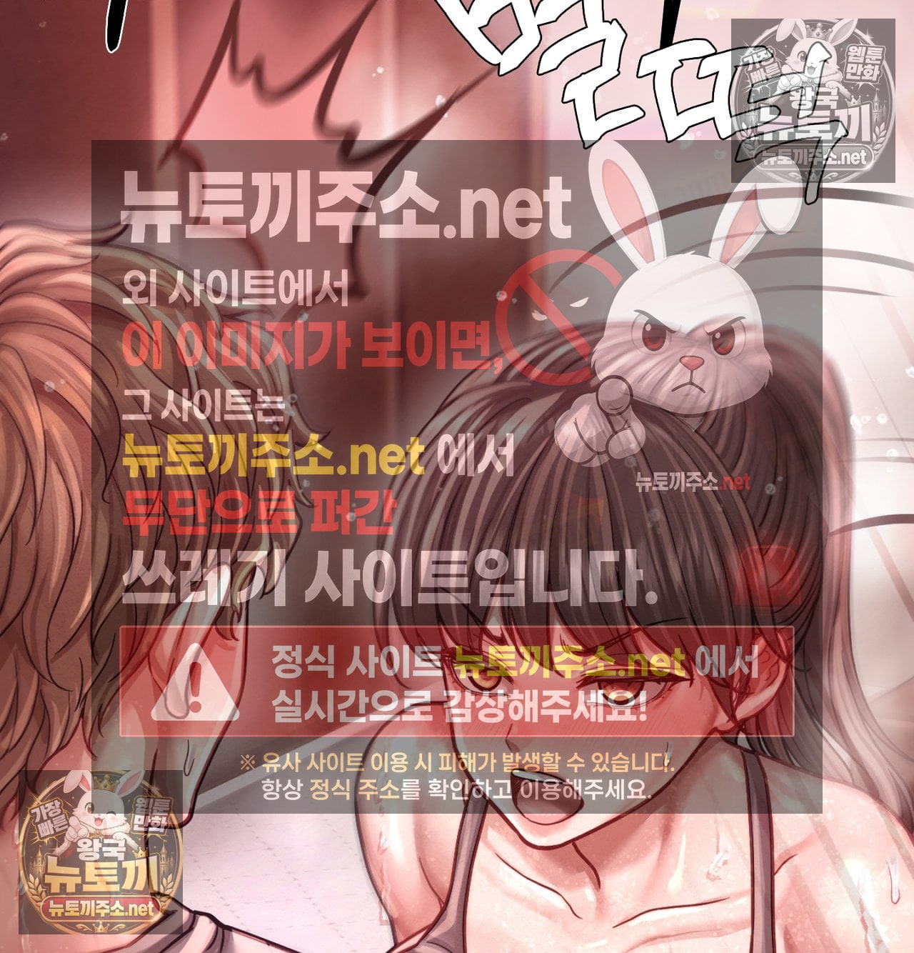Sex! Sports Raw - Chapter 17 Page 29