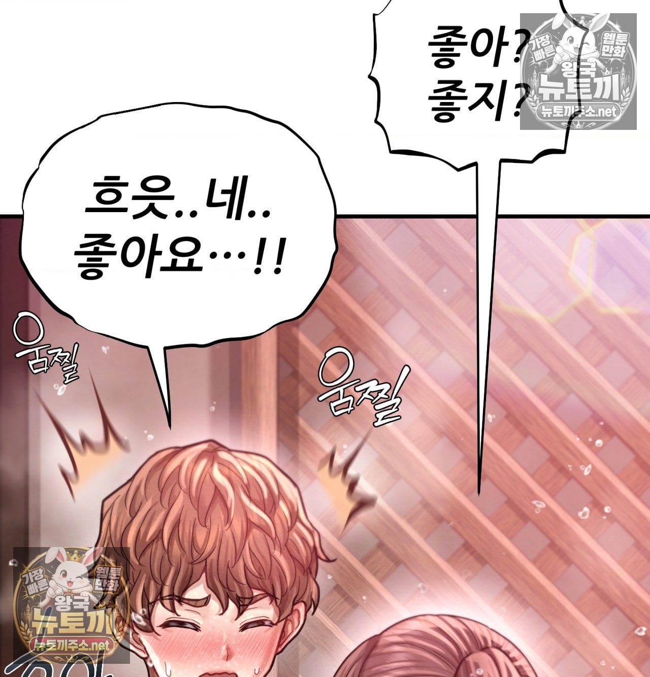 Sex! Sports Raw - Chapter 17 Page 41