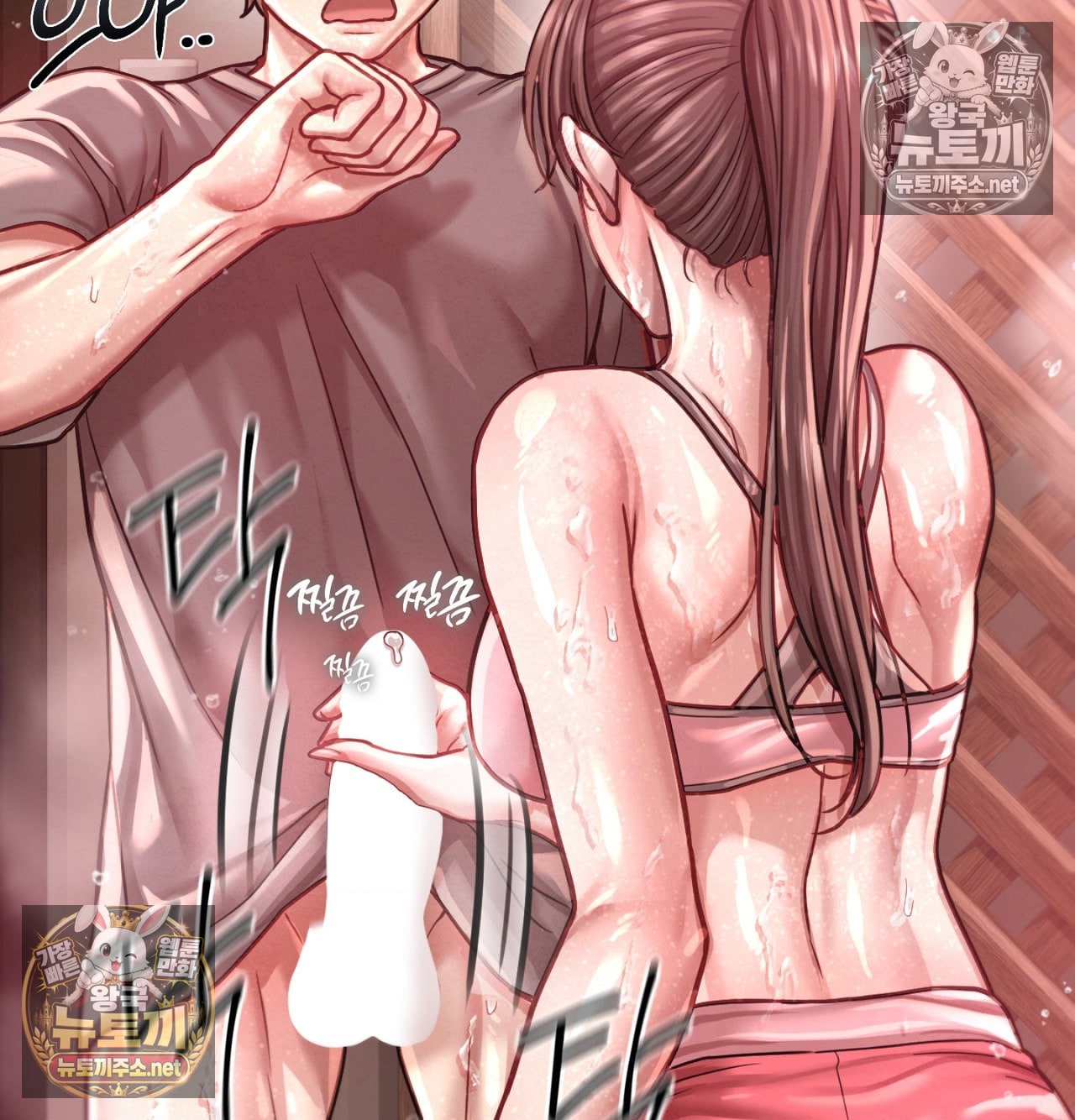 Sex! Sports Raw - Chapter 17 Page 42