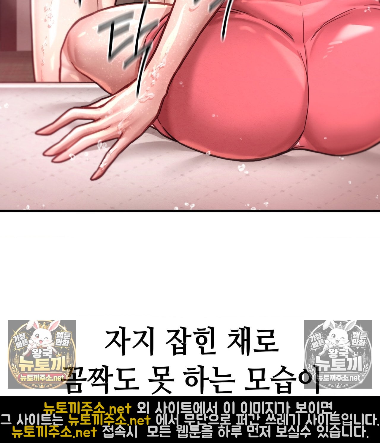 Sex! Sports Raw - Chapter 17 Page 43