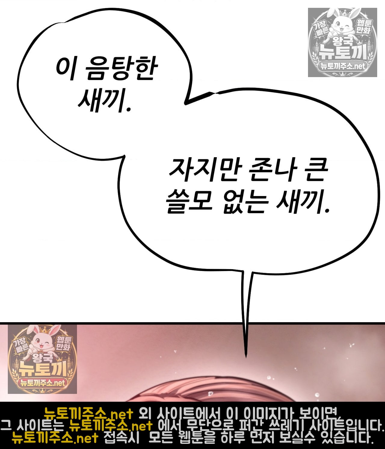 Sex! Sports Raw - Chapter 17 Page 45