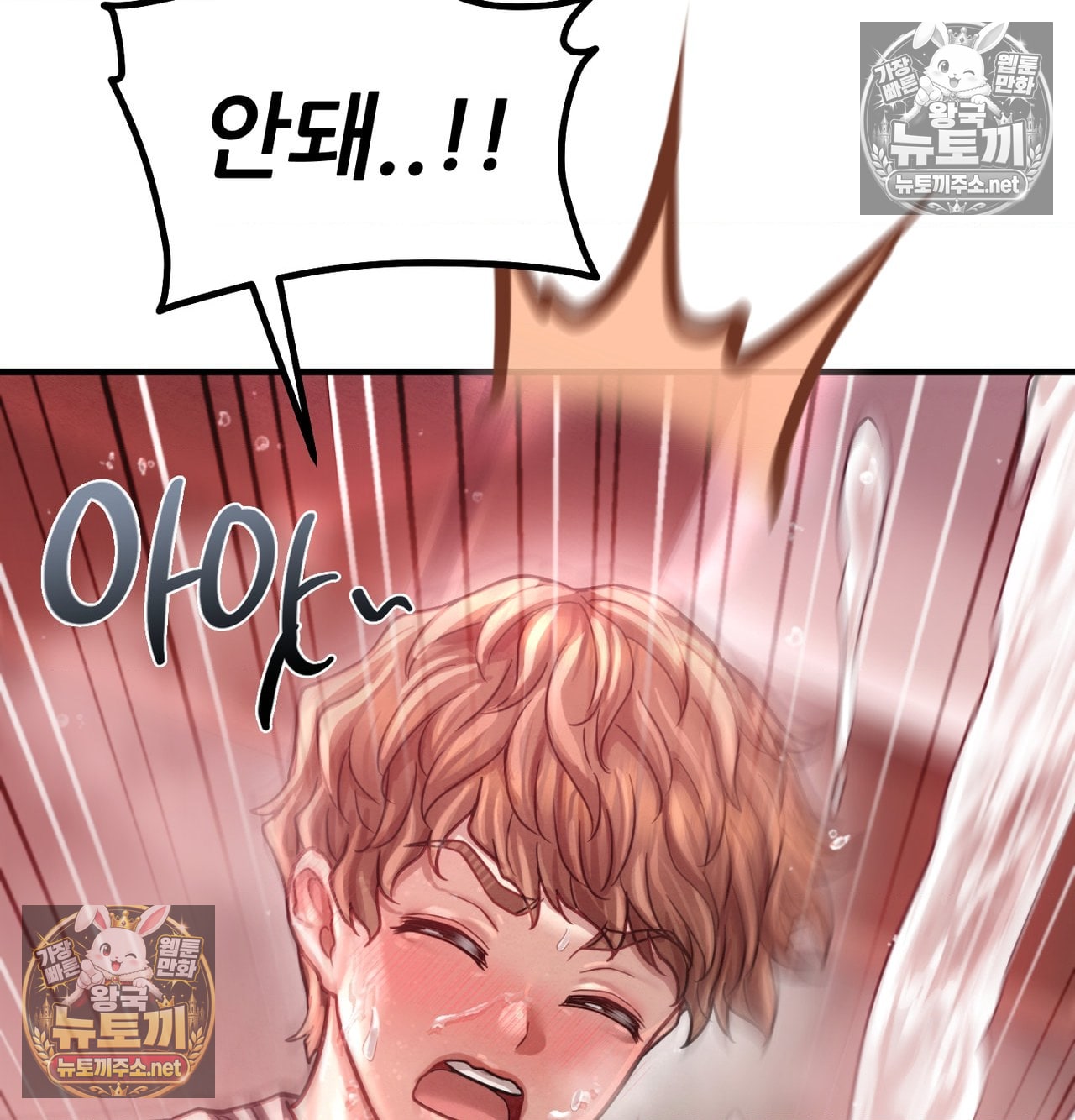 Sex! Sports Raw - Chapter 17 Page 50