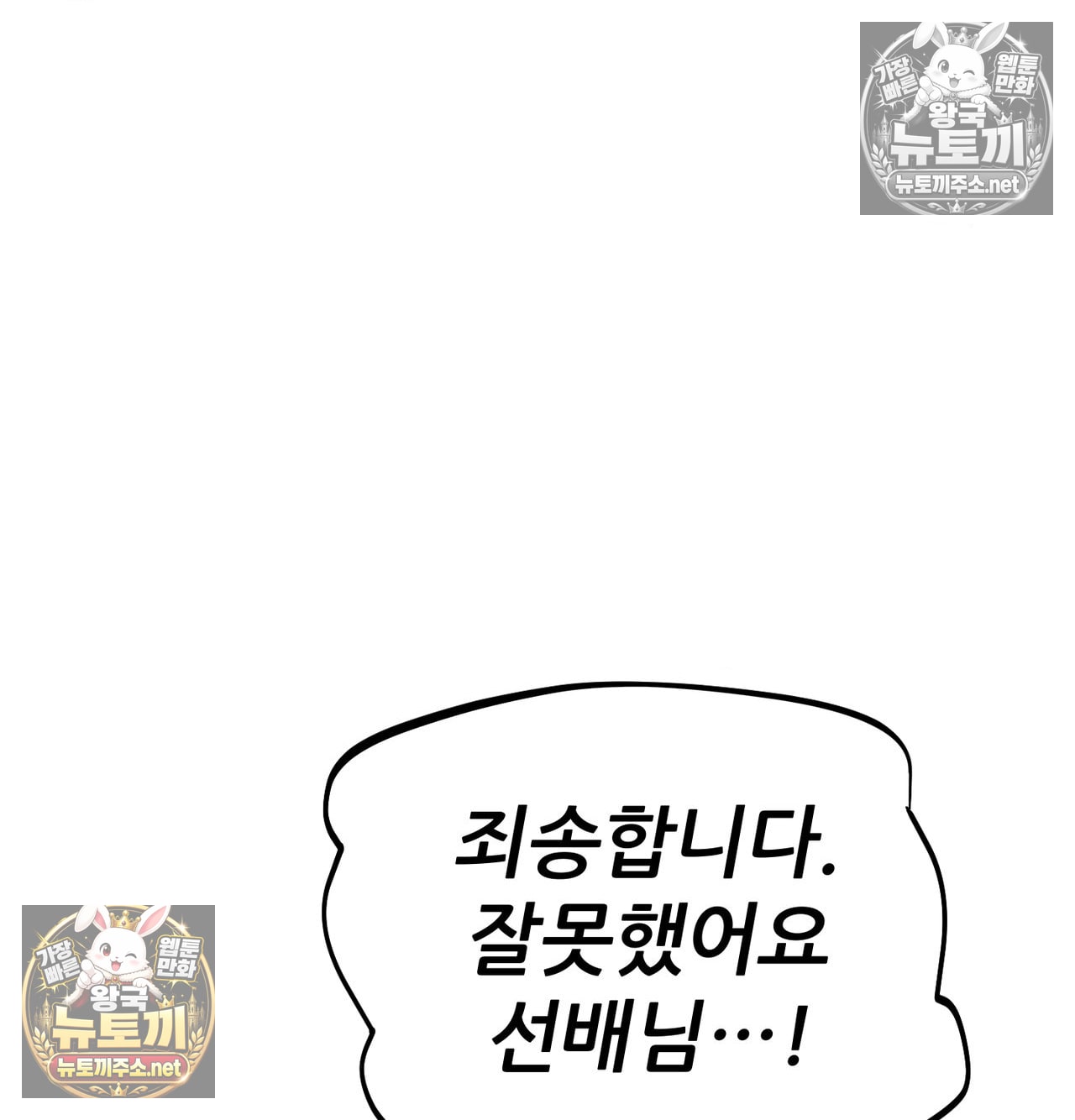 Sex! Sports Raw - Chapter 17 Page 59
