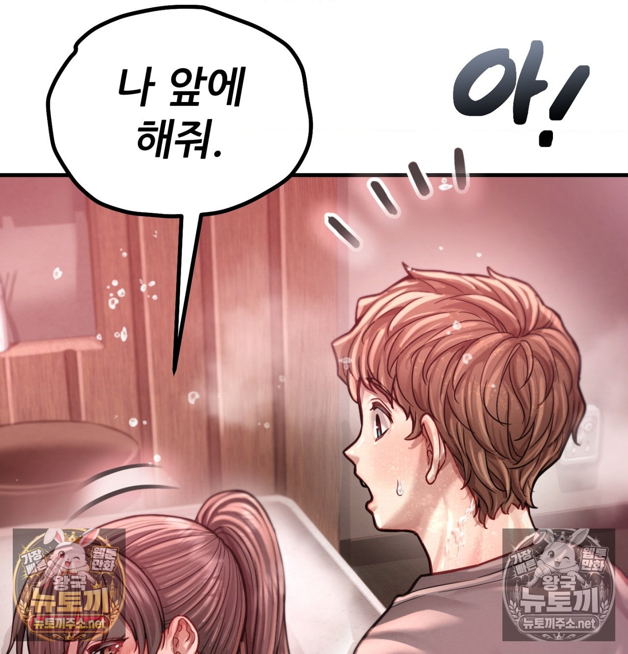 Sex! Sports Raw - Chapter 17 Page 6