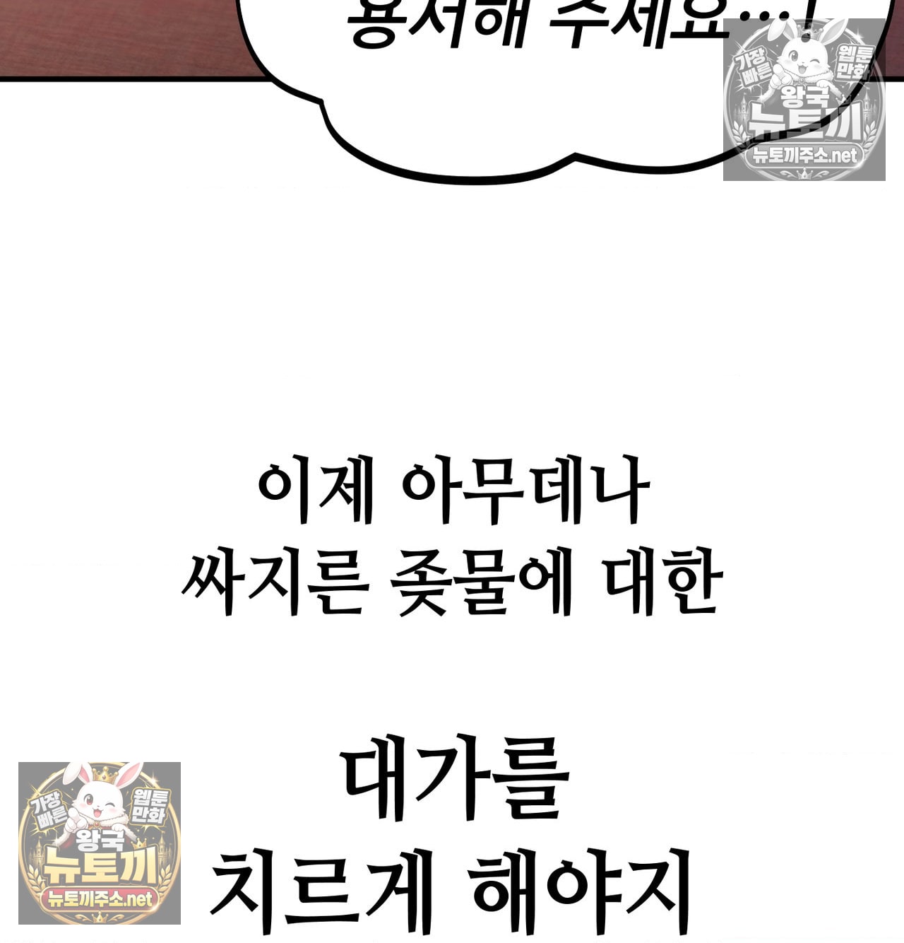 Sex! Sports Raw - Chapter 17 Page 67